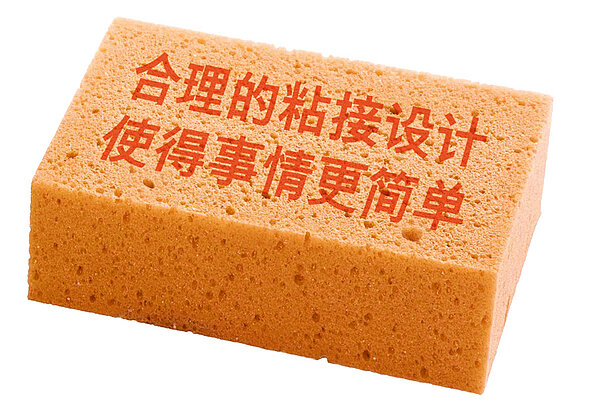 07_adhesive_sponge_cn.jpg