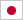 日本語